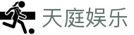 天庭娱乐 - 长期稳定运行且深受玩家青睐的知名品牌